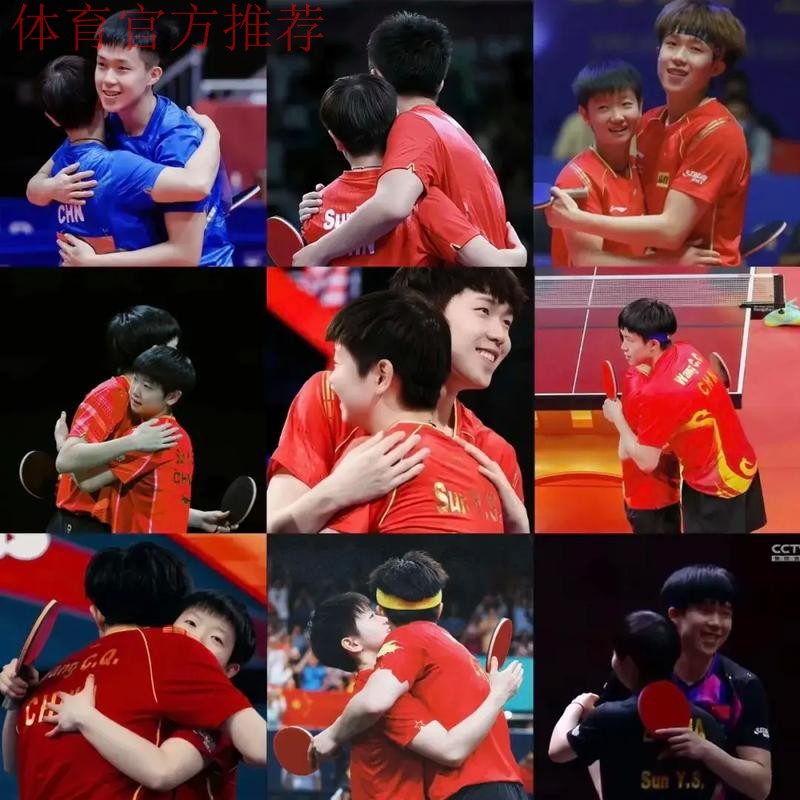 王楚钦叮嘱孙颖莎保护腿部,八年搭档并肩前行 王楚钦叮嘱孙颖莎保护腿部,八年搭档并肩前行